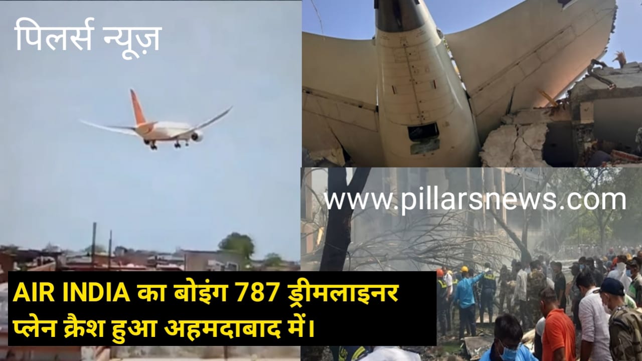 AIR INDIA AHMEDABAD