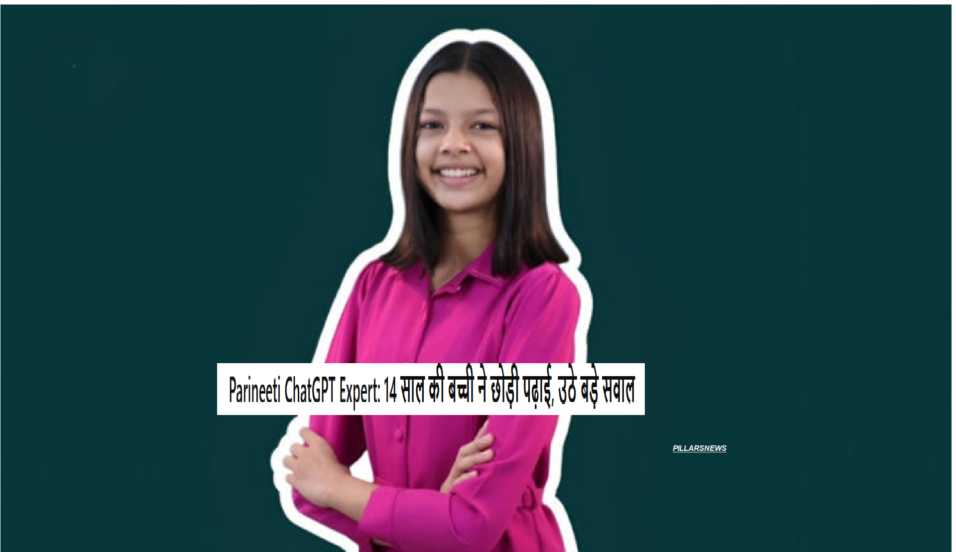 14 साल की बच्ची Parineeti ChatGPT Expert कंप्यूटर पर काम करती हुई